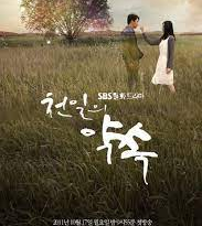 A Thousand Days Promise 