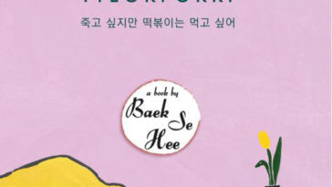 Review I Want to Die But I Want to Eat Tteokpokki