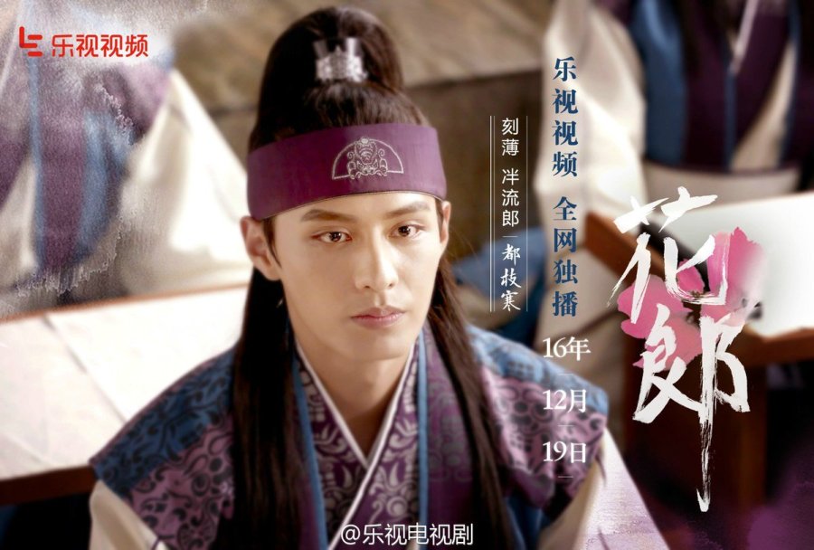 Pemain Hwarang