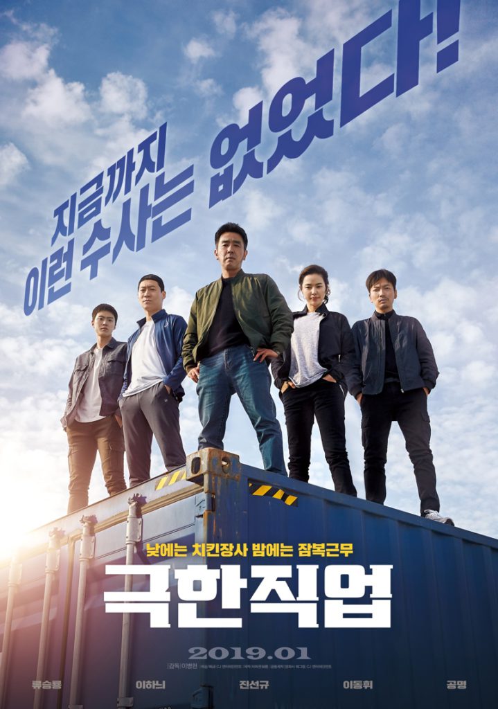 Film Korea Action Komedi