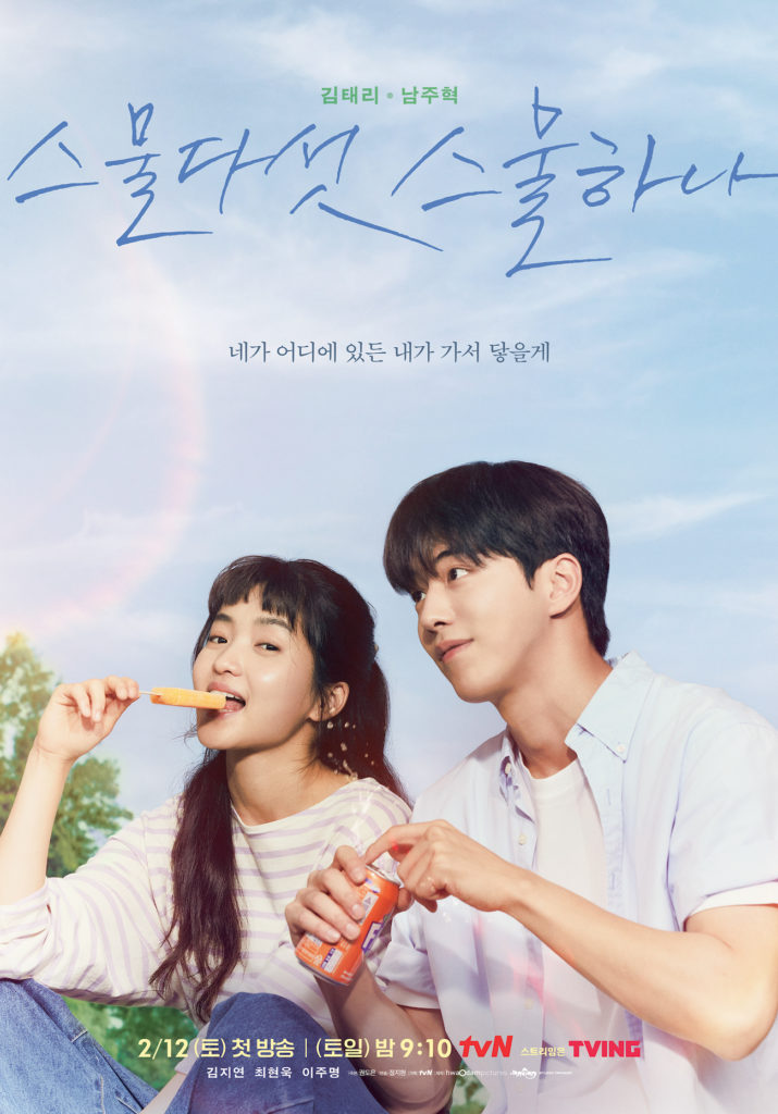 Drama Korea 2022
